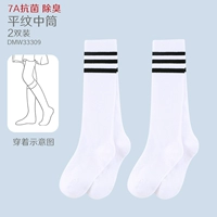 Платформа середина -Tube 2 White [7A антибактериальная дезодоризация]