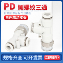 Boutique white T type PD4-M5 01 02 03 04 04 side tee PD6 8 10 12 tracheojoints