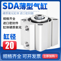 Yadke type magnetic external tooth SDA20-5 10 20 30 40 50 100 aluminum alloy thin cylinder