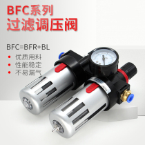 Yadek type air source processor two-piece BFC2000 pressure regulating valve BFC4000 pressure reducing valve filter