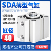 airtac type thin cylinder 40SDA40-5 10 20 30 40 50 100 aluminium alloy cylinder