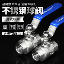 304 stainless steel ball valve Two-piece internal thread water valve switch 4 6 points 1 inch DN15 20 High temperature resistant acid-base