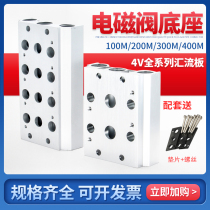 Solenoid valve base connection bus 4V210 valve plate 200M-2345678F position solenoid valve base bus