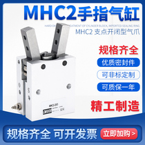 Fulcrum opening and closing pneumatic finger cylinder MHC-10S 16 20 25s single acting mechanical jaw for SMC type