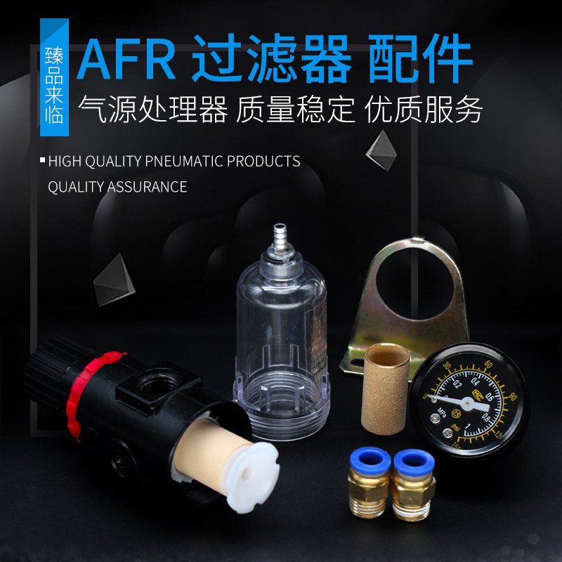 Yadeguest Type Oil-Water Separator AFR2000 BRF2000 Air Pressure Regulating Valve Filter Repair Accessories