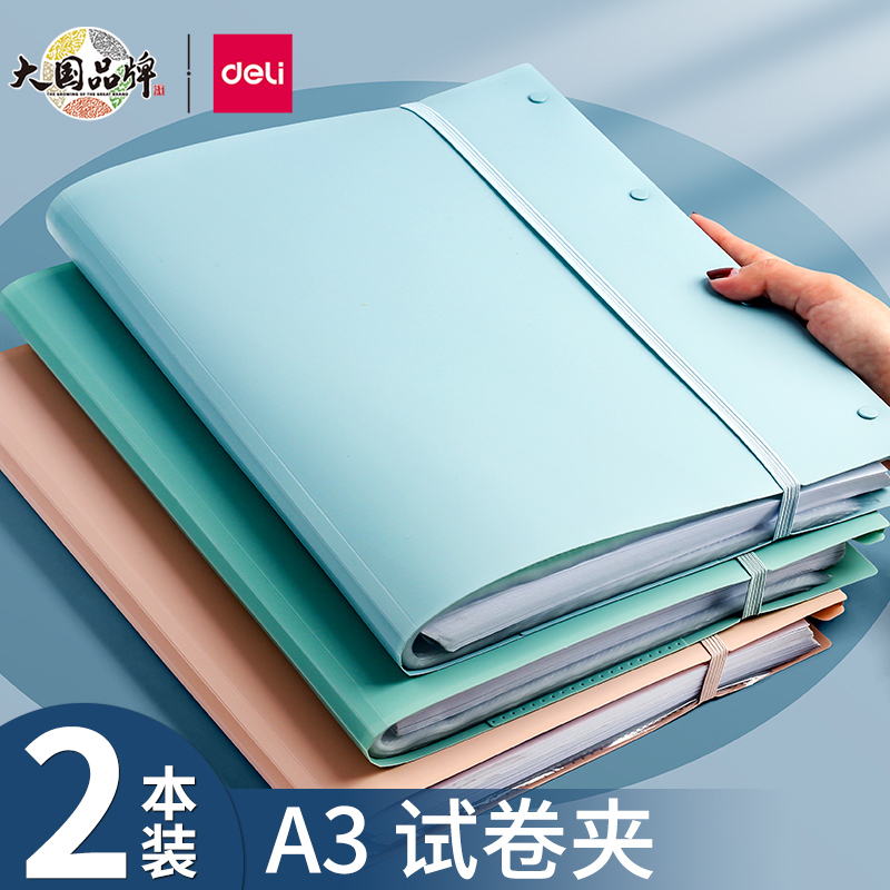 Deli A3 Test Paper Storage Bag, Transparent File Insert Pages, A4 Document Sorting and Organizing Tool, Large Capacity for Elementary, Middle, and High School Students, Multi-Layer Clip for Organizing Documents and Papers