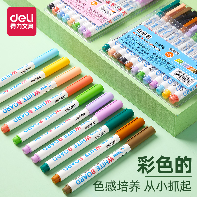 Deli Whiteboard pen Color whiteboard pen Erasable children's whiteboard pen Water-based erasable children's color black water-based drawing board pen Erasable white version pen