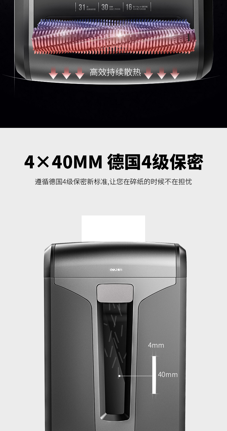 Deli 34.250 huỷ Bốn bí mật file shredder 31L dung lượng lớn năng lượng điện 30 phút liên tục shredding huỷ văn phòng thương mại điện lớn - Máy hủy tài liệu