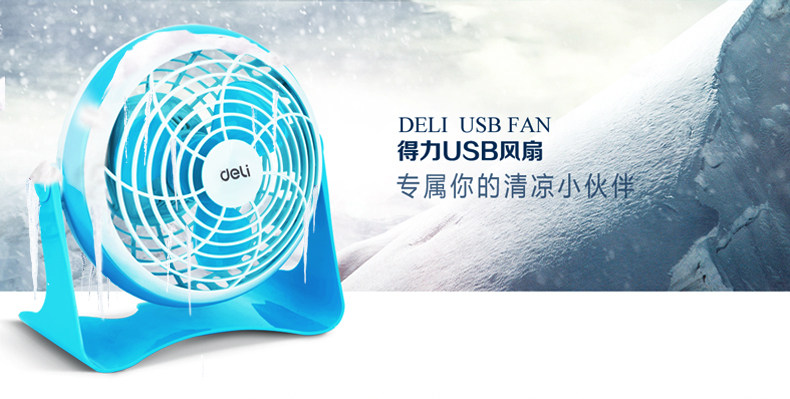 Ventilateur USB - Ref 400517 Image 28