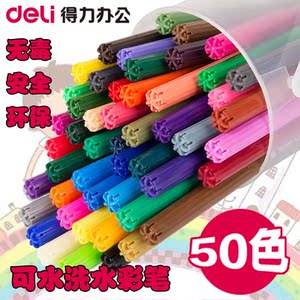 15.5元包邮  得力水彩笔50色/桶
