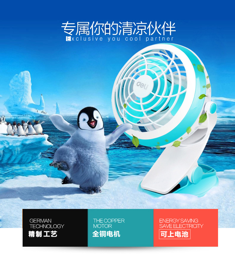 Ventilateur USB - Ref 400517 Image 20