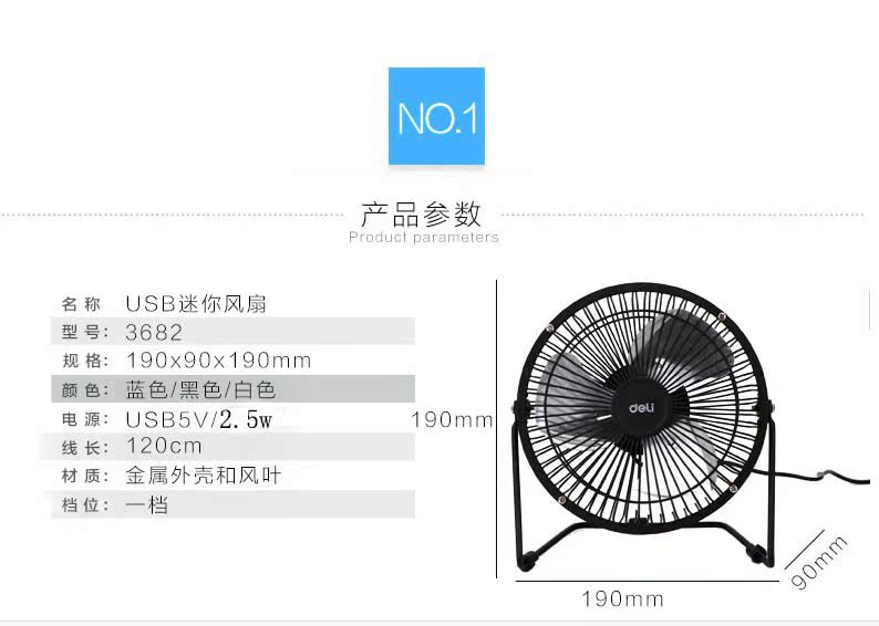 Ventilateur USB - Ref 400517 Image 12