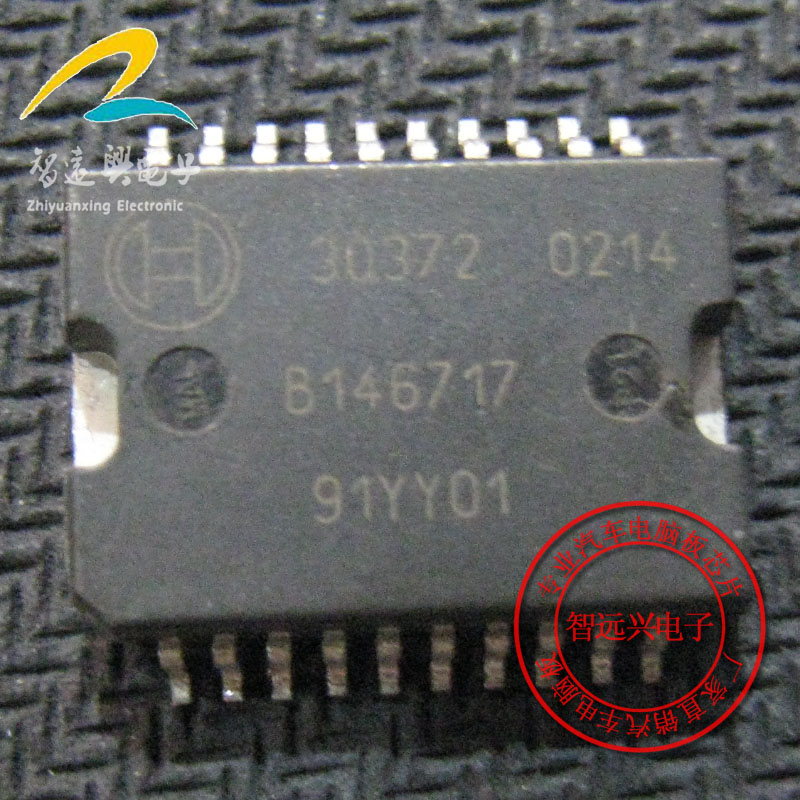 30372 car engine computer board chip new iron bottom 20 foot-Taobao