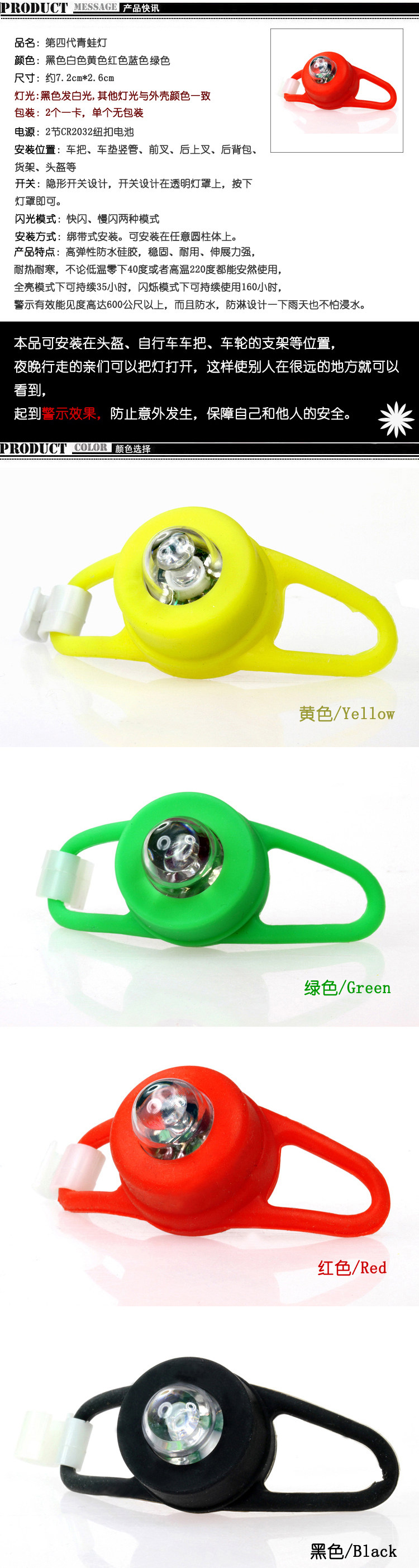 Lumière vélo - Frog Lumières - Ref 2399880 Image 3