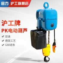 Electric hoist PK ring chain two-speed fixed running type 125KG500KG1000KG 3 meters Shanghai Hugong card