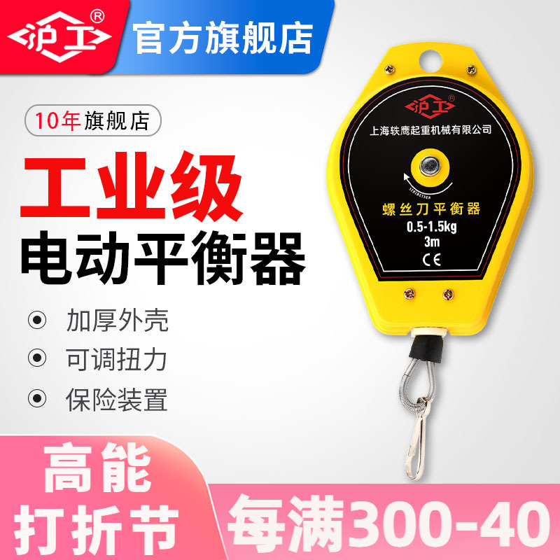 Shanghai working balancer electric screwdriver hook pull-force electric screwdriver electric batch spring extenders wind batch hook hanging rope-Taobao