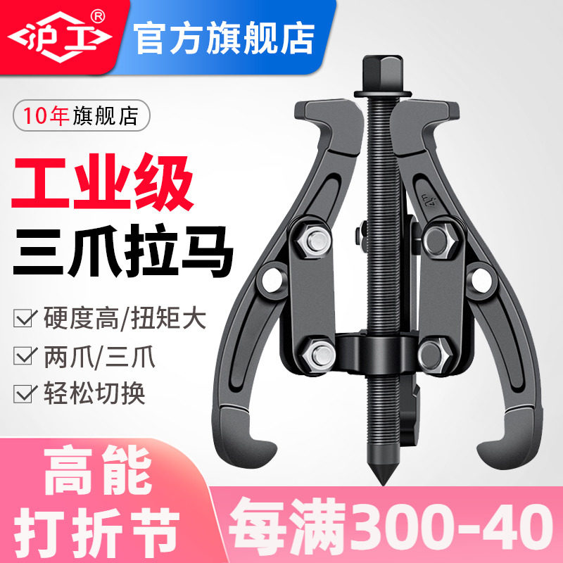Shanghai working three-claw ramma bearing disassembly tool Versatile Plucking Wheel Instrumental Mini triangular Rama remove pull-out puller-Taobao