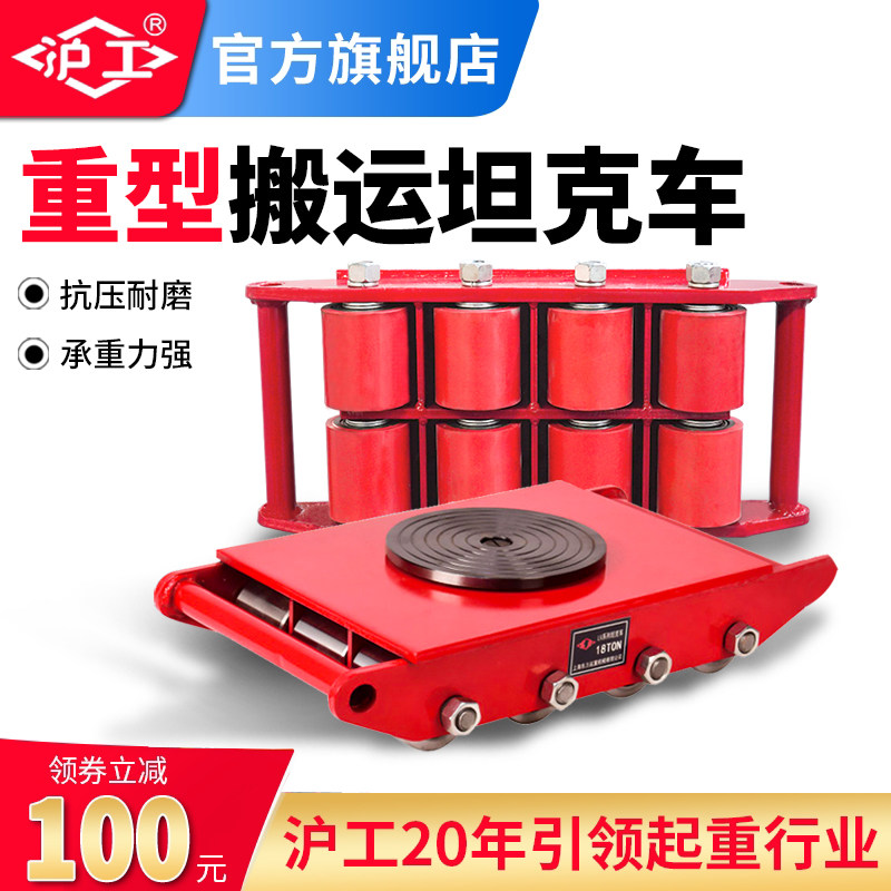 Shanghai Workers Handling Tanke Vehicles Ground Tank Heavy Ground Cattle Small Tank Equipment Handling Thever Load Bearing Wheels Universal Rotation-Taobao