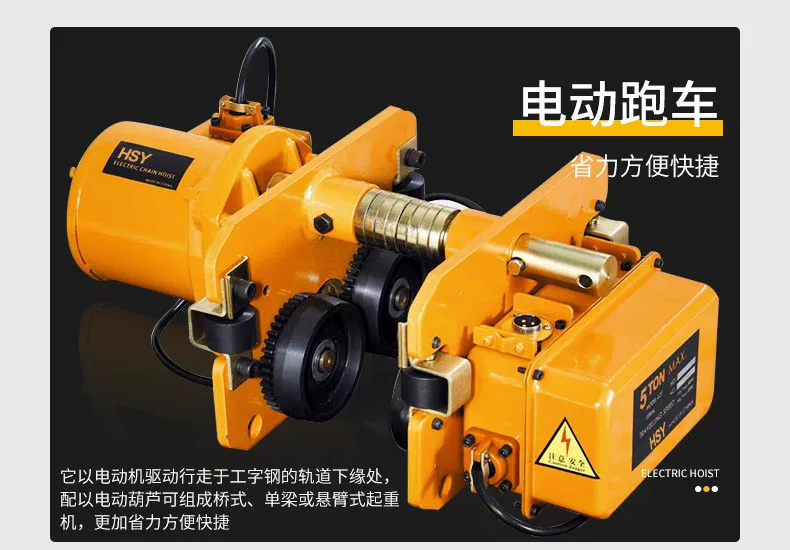 palang xích điện 1 pha Palăng điện xích Hugong 0,5t 1235 tấn chạy cẩu nâng cần trục Palăng khoảng không thấp 380V palang điện 1 pha pa lăng cáp điện