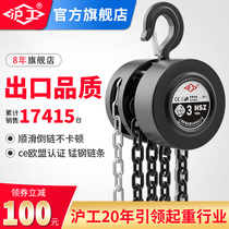 Shanghai industrial inverted chain hand hoist 5t0 5 tons 1 ton 2 tons 3 tons iron hoist lifting manual hoist crane tightener