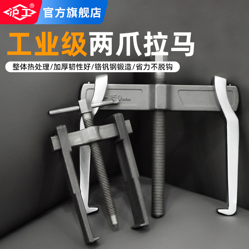 Shanghai working two-claw ramma bearing removal tool small plucking wheel puller Two-claw Rama two-footed inner hole Rama-Taobao