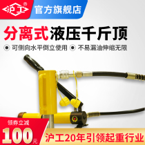 Separate hydraulic jack vertical 10T20T30T50T ton split Jack ultra-thin oil pressure top