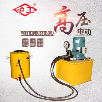 Electric separation jack Hydraulic large tonnage 200T 300T 500T 600T 800T Shanghai Gong Card