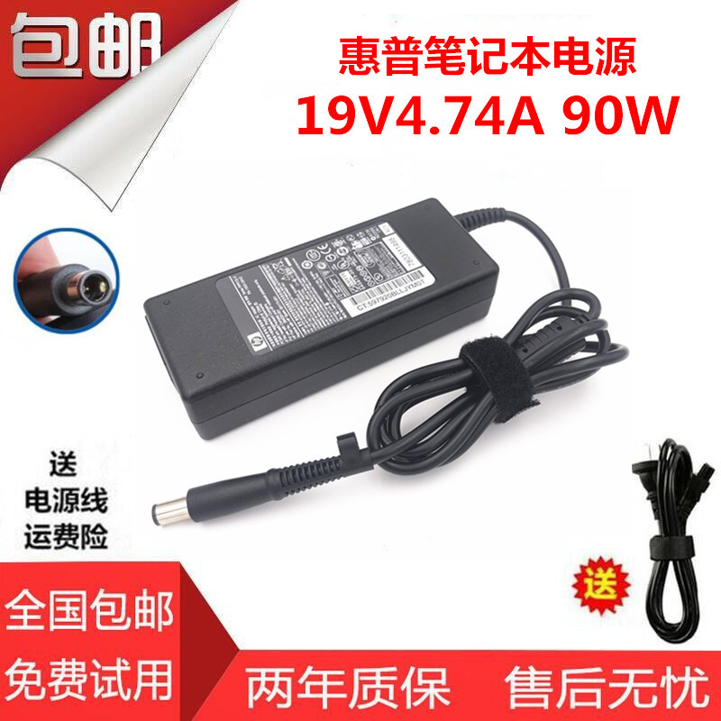 Hp Pavilion G4 G6 Dv3 Dv4 Dv5 Dv6 Laptop Charging Source Adapter Cable 90W Hp Pavilion G4 G6 Dv3 Dv4 Dv5 Dv6 Laptop Charging Source Adapter Cable 90W