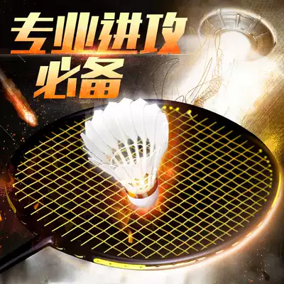 Kellett badminton racket 32 high pounds yyVTZF second-generation ultra-light training racket All carbon small black single racket