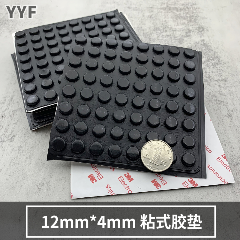 12 * 4mm Anti-collision cushion black silicone cushion 3M glue self-adhesive whole cabinet doors and windows Home insides anti-slip rubber grain muted damping