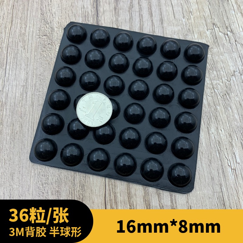 Black 16mm*8mm anti-collision rubber particles furniture door cabinet anti-slip anti-collision buffer sound-absorbing particles self-adhesive anti-collision pad