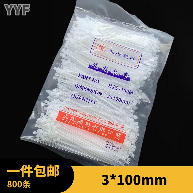 Torch plastic 3*100mm self-locking nylon cable tie binding belt wire harness belt enough 800