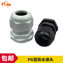 Nylon plastic wire and cable waterproof connector PG7 9 11 13 5 16 19 sealed fixed Gegran head