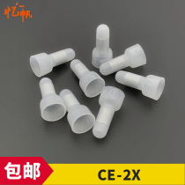 Wiring terminal pressing line cap CE-2X closed terminal pacifier nozzle wire wiring head quick wiring cap 1000 bag