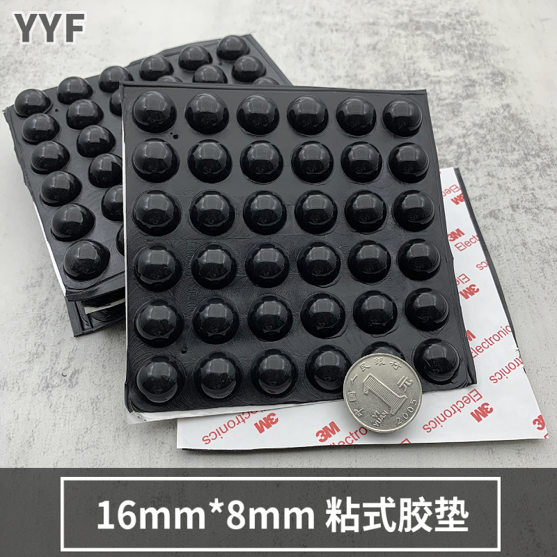 16 * 8mm Anti-collision cushion black silicone cushion 3M glue self-adhesive whole cabinet doors and windows Home insides anti-slip rubber grain muted damping