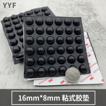 16 * 8mm Anti-collision cushion black silicone cushion 3M glue self-adhesive cupboard doors and windows furniture non-slip glue grain muted damping