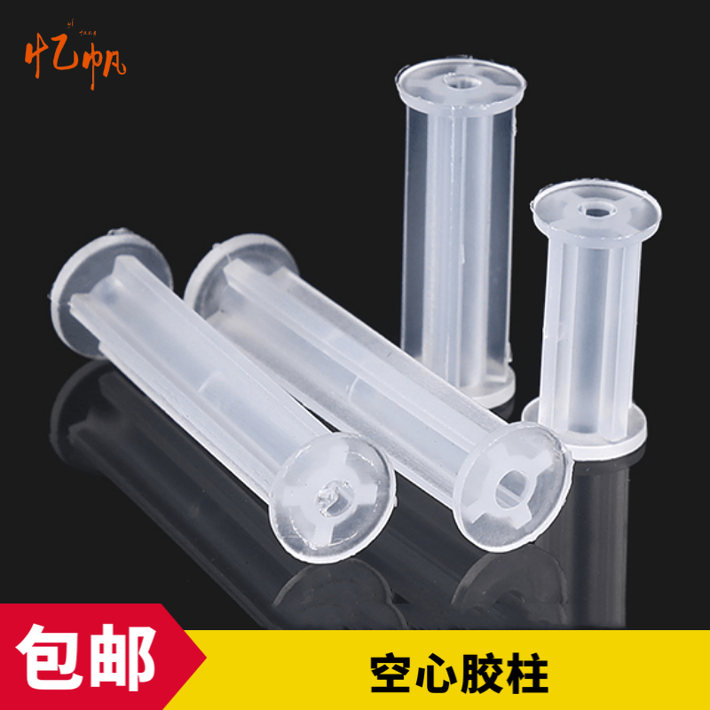 Hollow insulating column hollow rubber column straight through spacer straight through column straight through isolation column 1000 Package