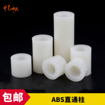 M3 M4 M5 insulating column plastic cushion column through column nylon sleeve ABS gasket gasket cylindrical pillar spacing