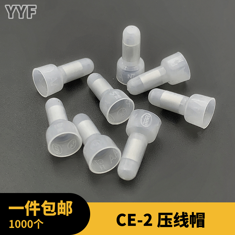 Terminal crimping cap CE-2X closed terminal pacifier Tsui wire terminal fast wiring cap 1000 packs