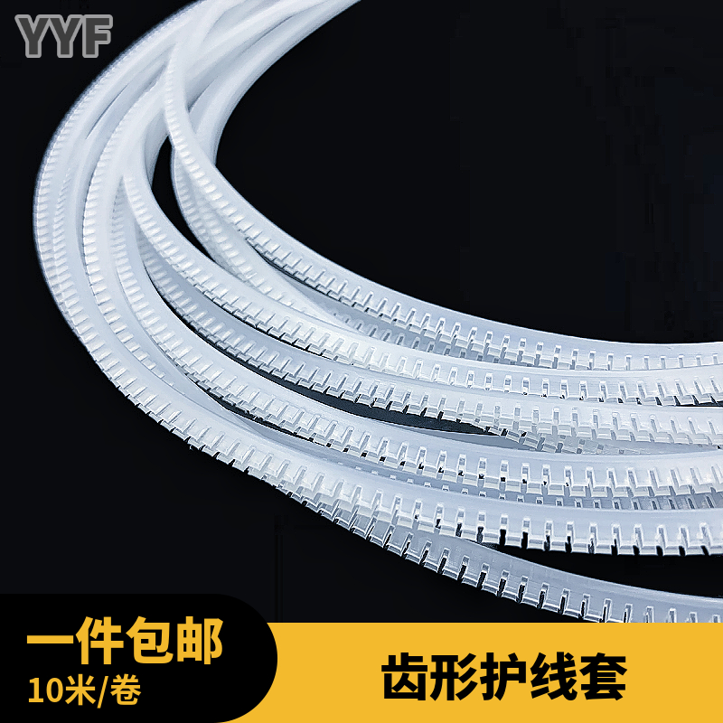Tooth-shaped protective wire sleeve protective wire tooth flexible protective wire sleeve free insulated wire sleeve KG010 016 020 024 030
