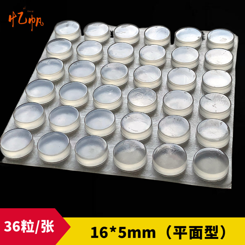 3M transparent 16 * 5mm anti-collision rubber grain furniture door cabinet anti-slip anti-touch cushion silencing grain self-adhesive anti-collision mat
