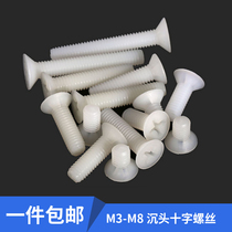 M3M4M5M6M8 Countersunk Cross Nylon Screw Flat Head Screws Plastic Screws Plastic Screws Bolt threads