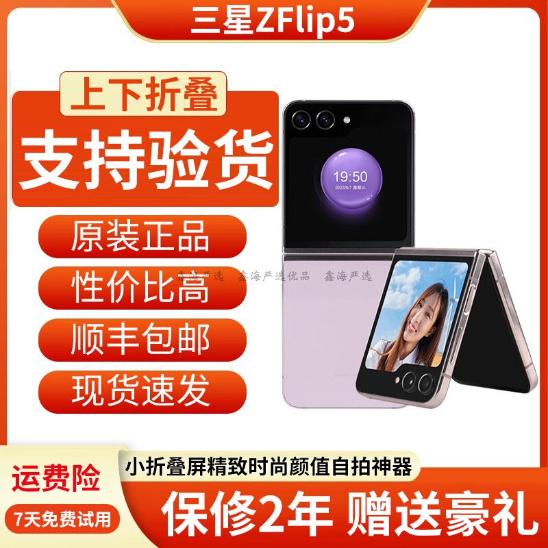 samsung Galaxy Z Flip5 Sm-F -7209.999999999% off Stacked Screen Model Zflip5 Mobile Phone Zflip6