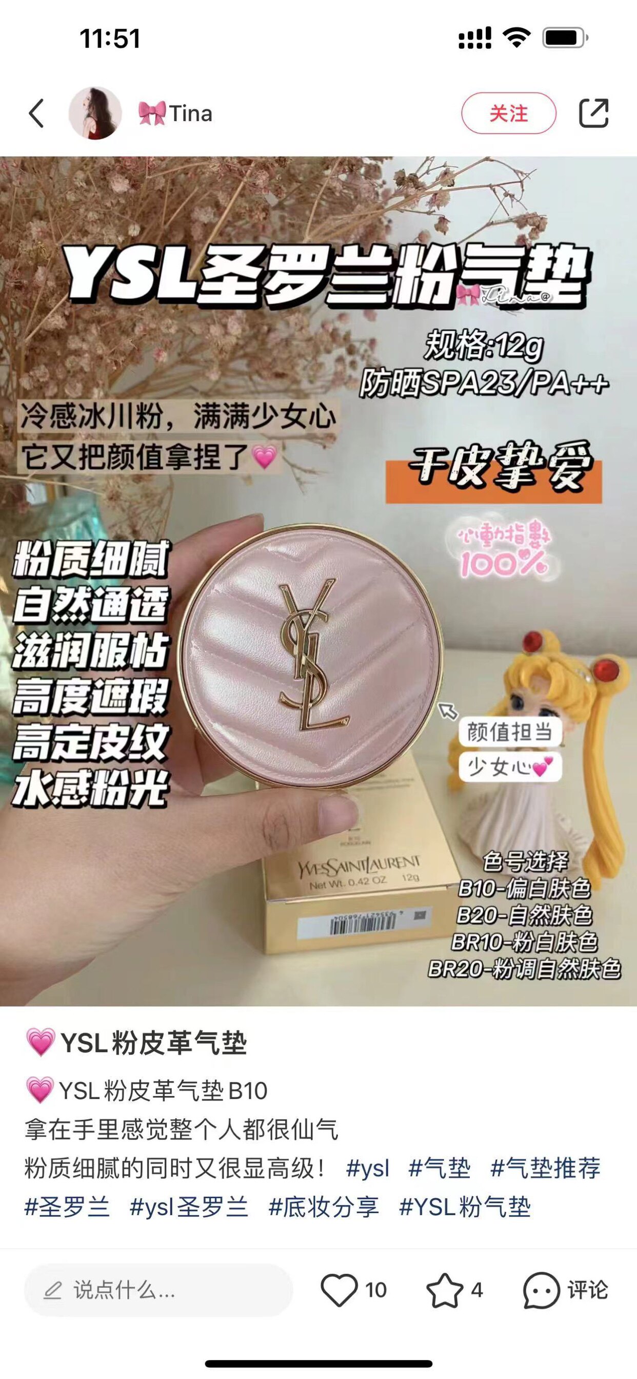意意正品代购