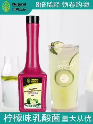 Natural Shangpin Lime lactic acid bacteria brewing beverage material Thick pulp Concentrated juice Lemon flavor 1kg milk tea shop special commercial