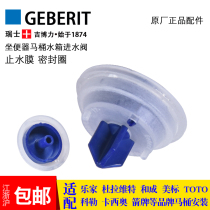 Original Jiberi GEBERIT toilet water tank parts inlet valve water stop film silicone gasket sealing ring