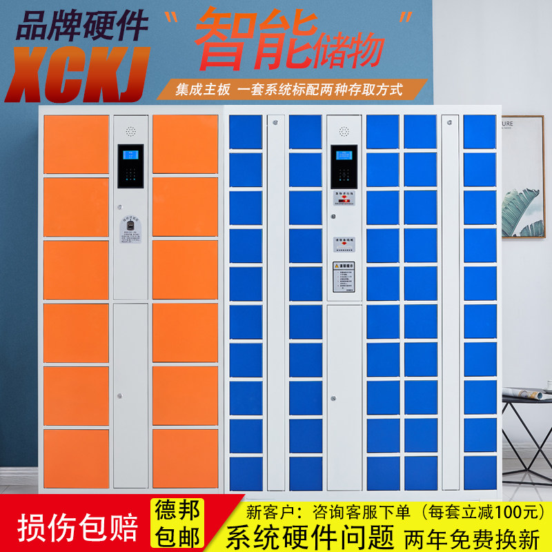 Supermarket electronic locker Intelligent storage cabinet Face recognition Shopping mall locker Factory mobile phone charging storage cabinet