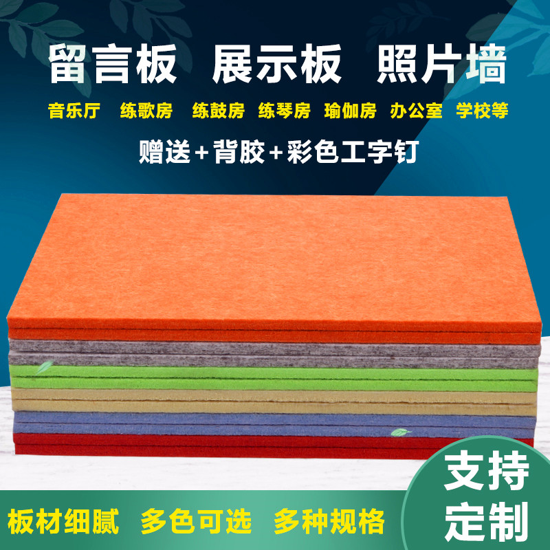 Custom felt board Wall stickers Cork board Photo wall Background wall Kindergarten work display board Bulletin Board Message board