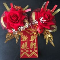 Corsage wedding wedding supplies creative bridegroom bride wedding cloth simulation rose corsage corsage