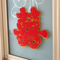 Wedding supplies Double Happy word door stickers wedding decoration wedding room decoration wedding wedding room decoration happy window flower paper cut door sticker large